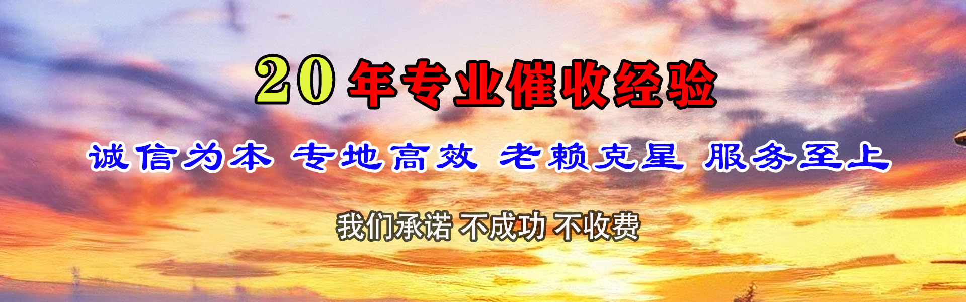 台儿庄清债公司