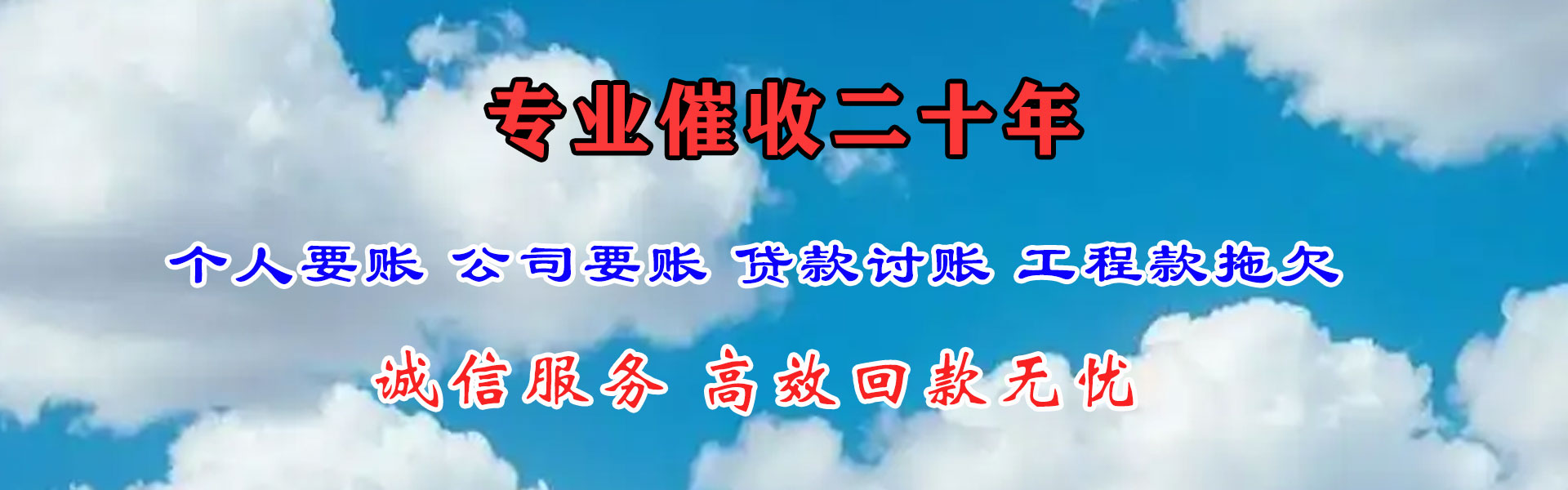 台儿庄要账公司
